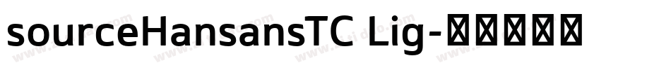 sourceHansansTC Lig字体转换